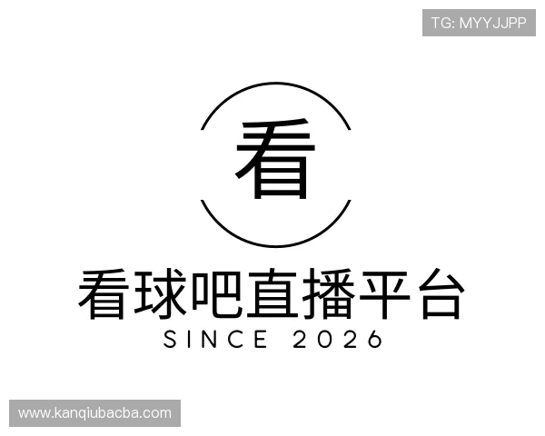 解读看球吧直播平台